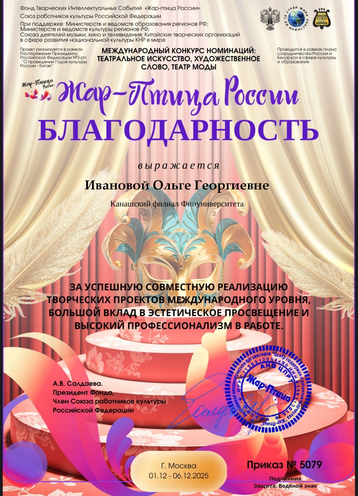 Поздравляем студентов и преподавателя с замечательным событием!