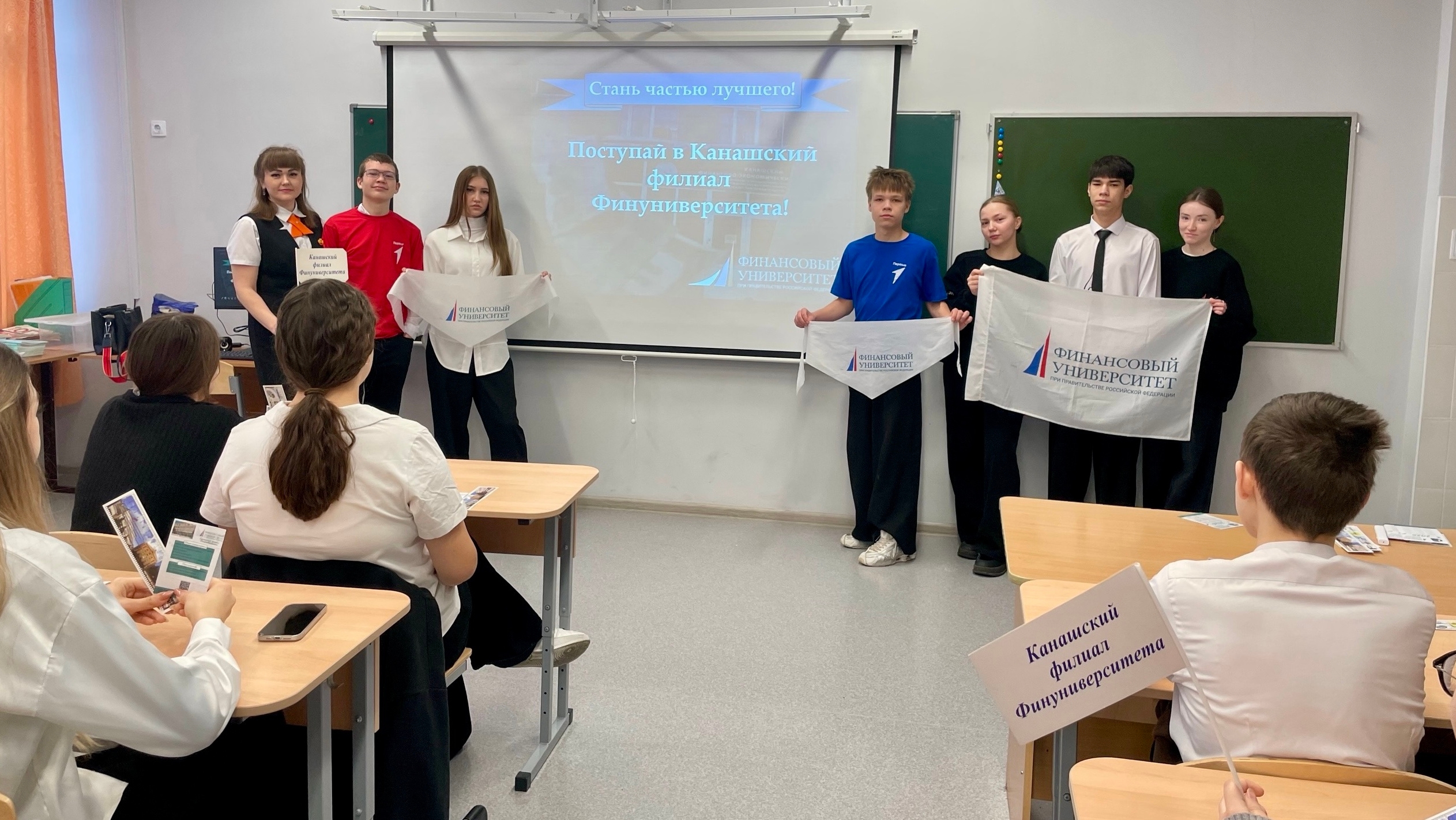 Интерактивная встреча для учащихся 9В класса МБОУ «Средняя общеобразовательная школа №7» города Канаш.