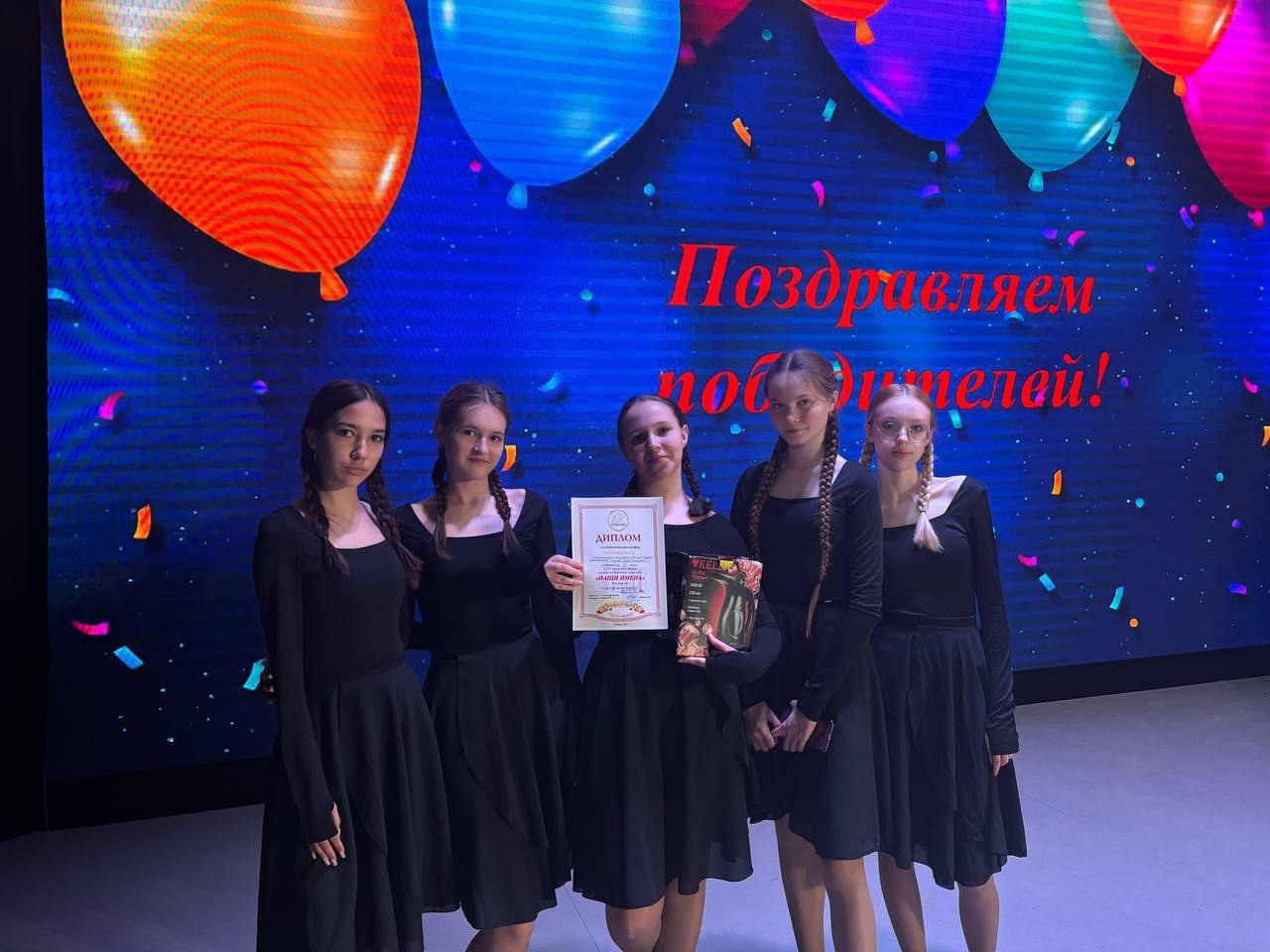 Финал городского конкурса «Наши имена - 2025».