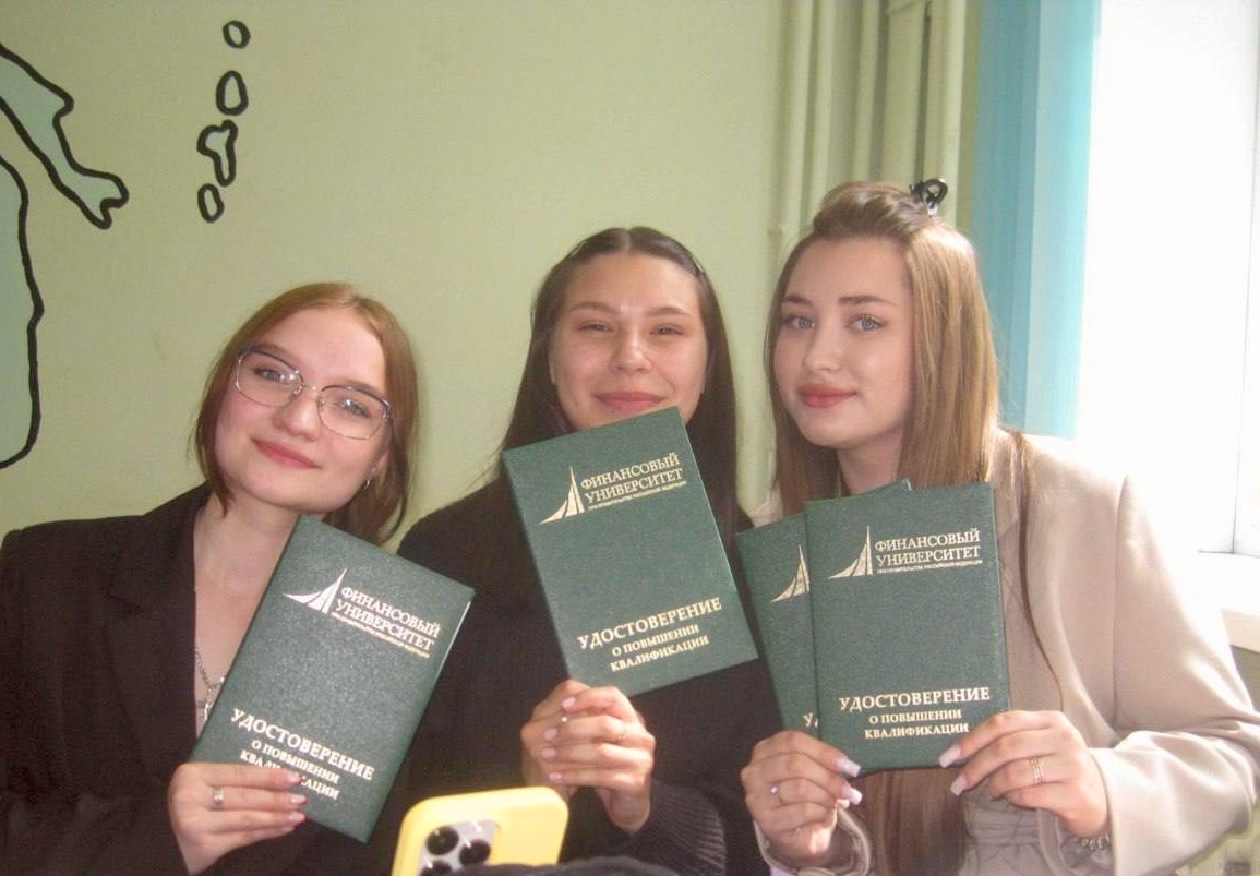Повышение квалификации.