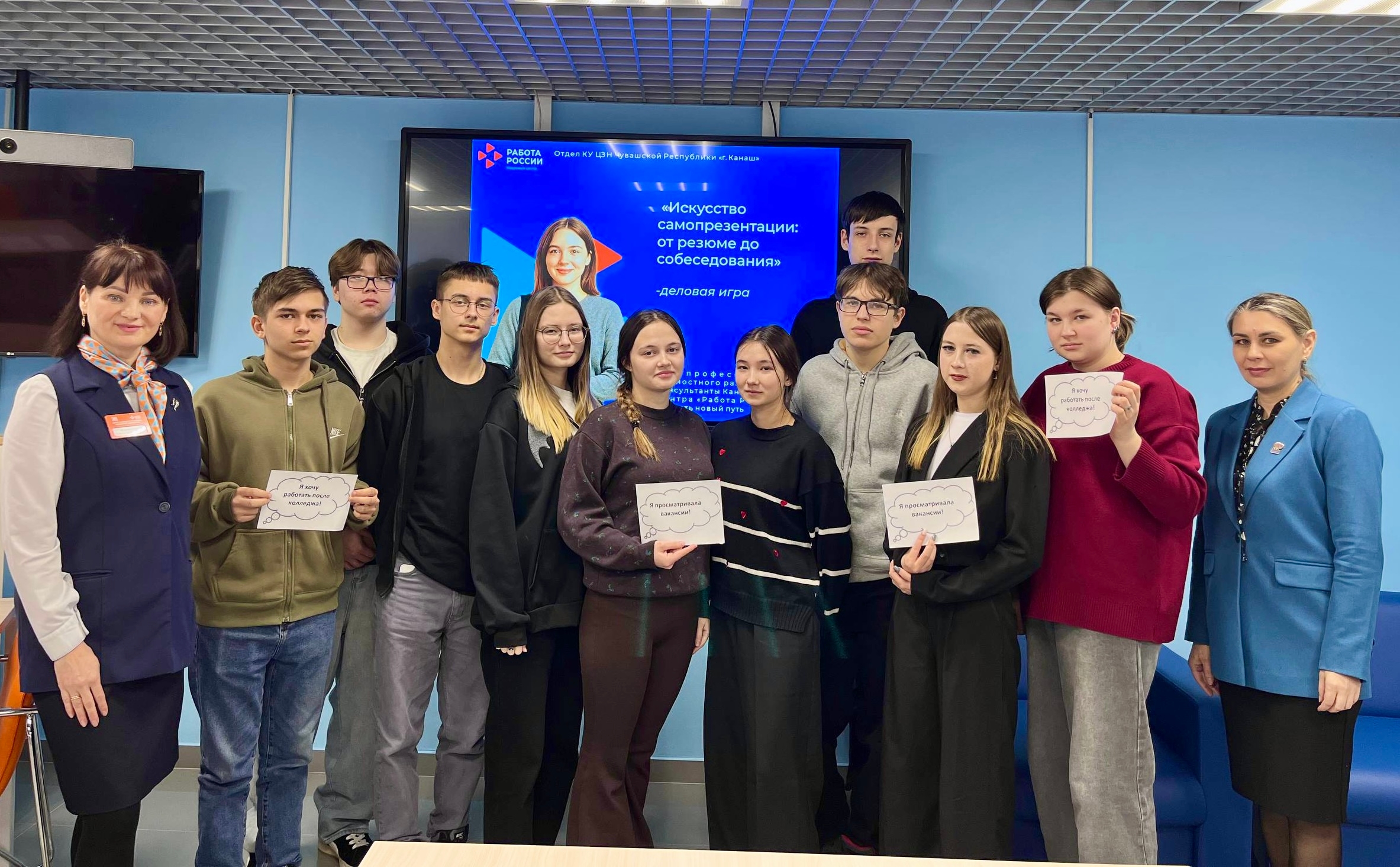 Посещение Канашского кадрового центра «Работа России».