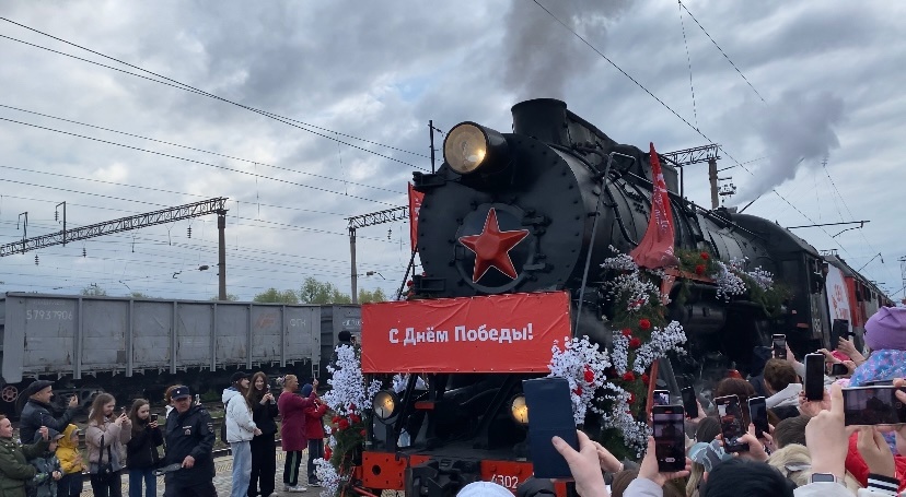 «Поезд Победы».