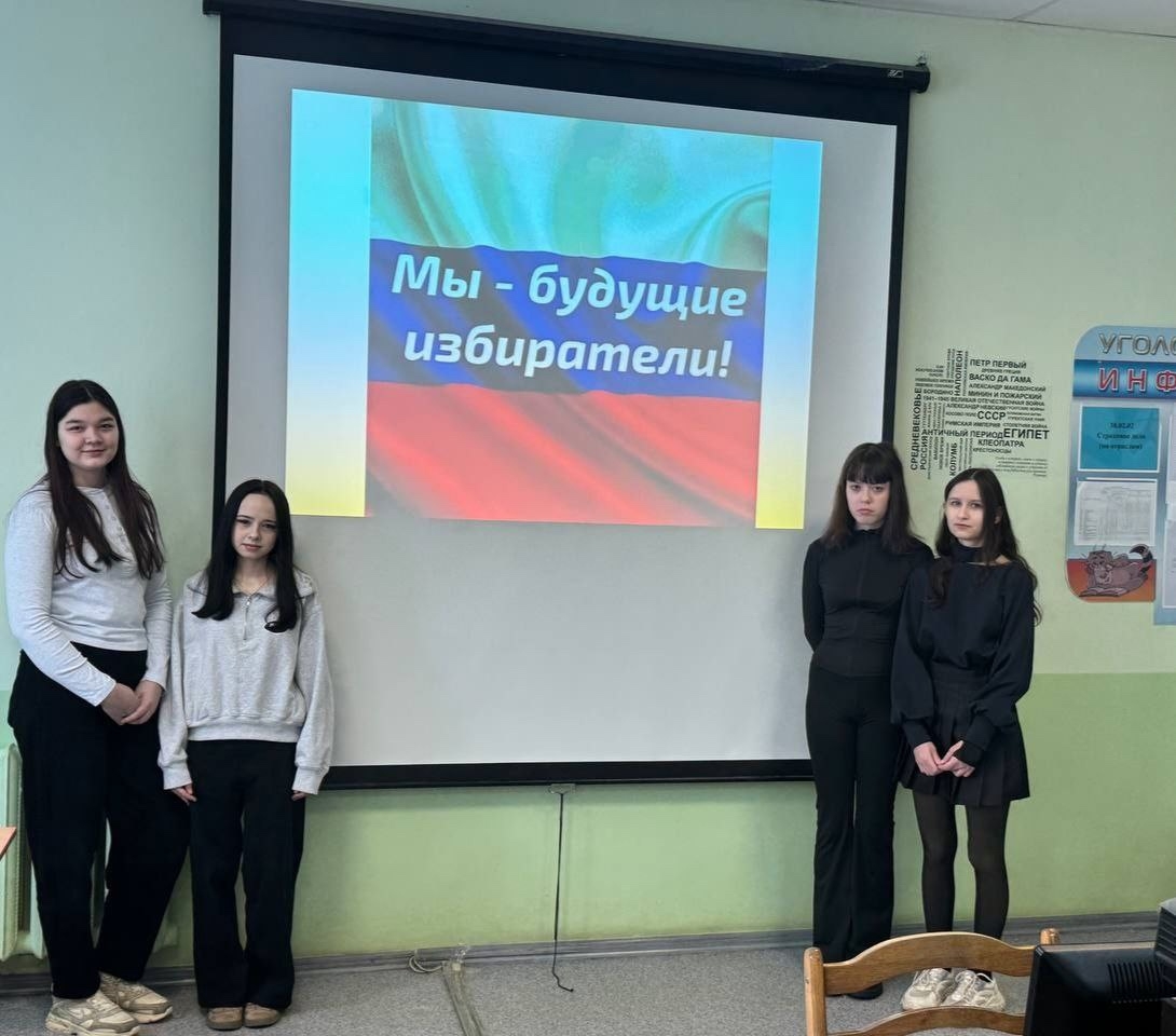 Правовой час ко дню Молодого избирателя: Мы — будущее страны!