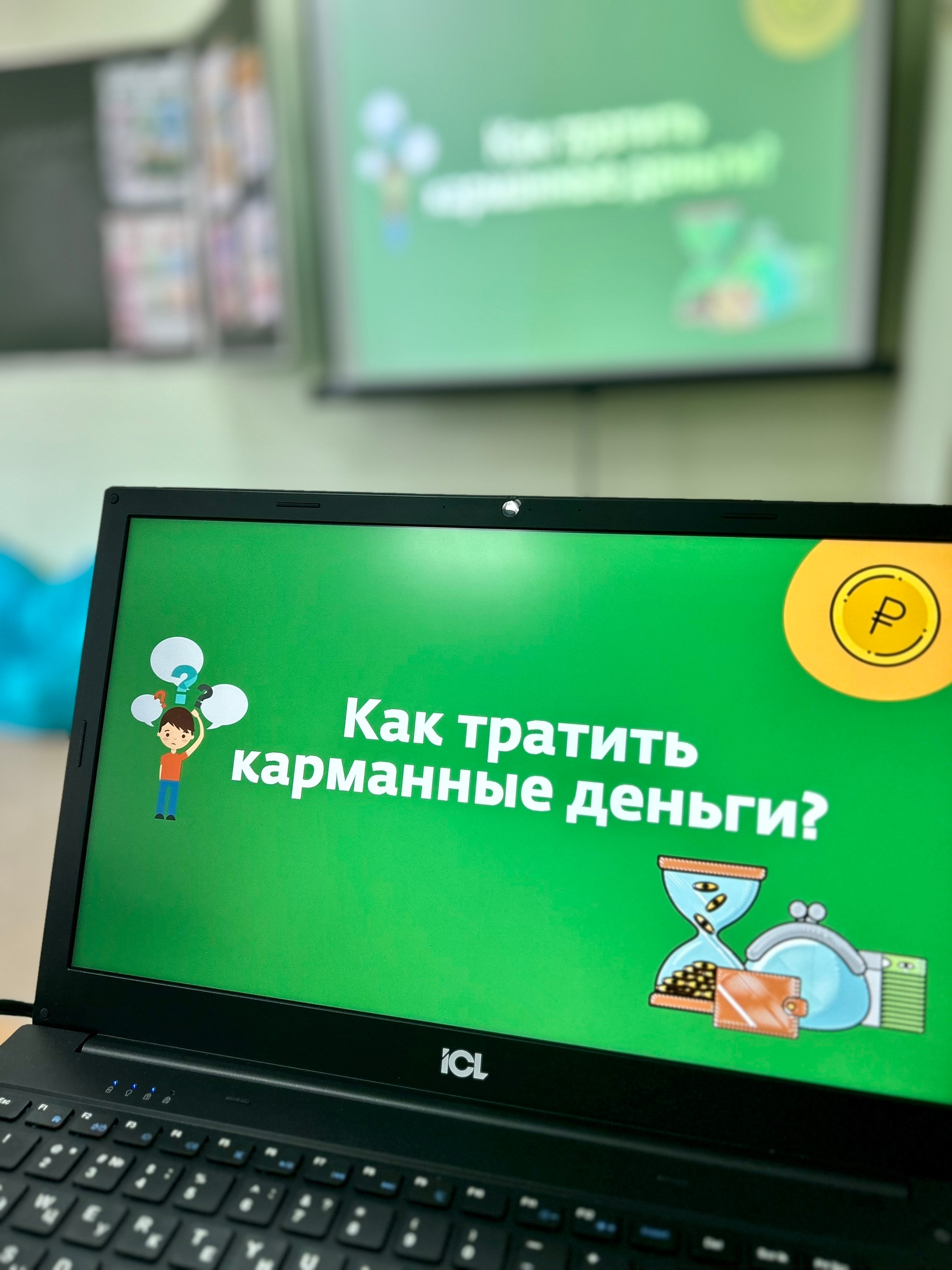 Интерактивная игра «Карманные деньги» в рамках проекта #Finskills.