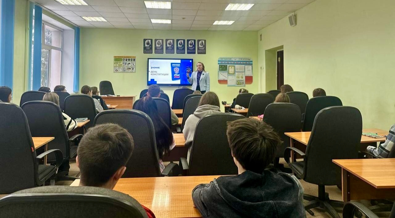 Правовой час «Основной закон государства».