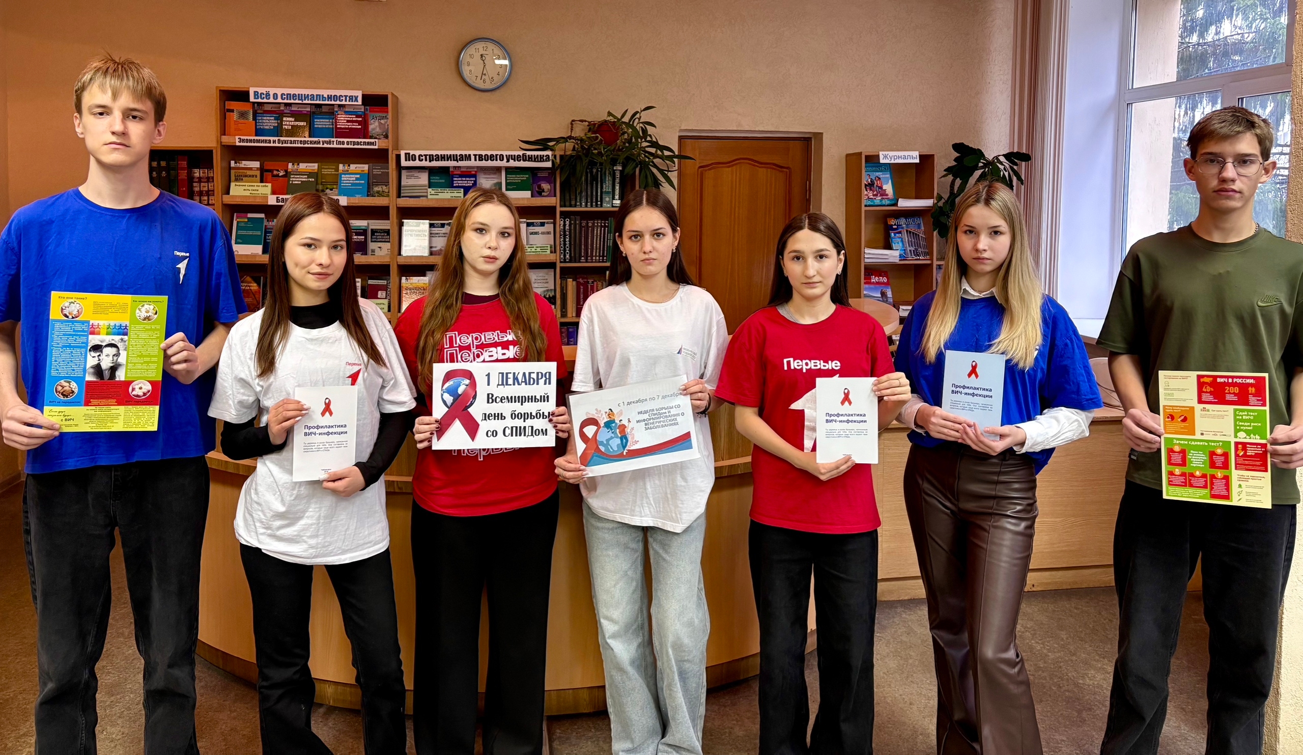 Выставка-профилактика, приуроченная ко Всемирному дню борьбы со СПИДом.