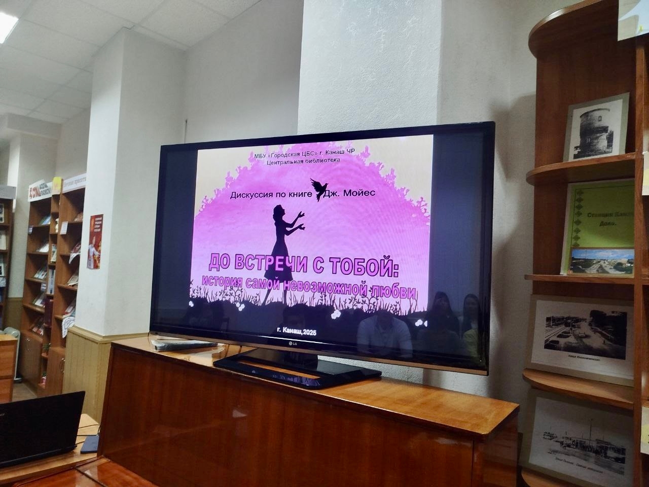 Студенты посетили МБУ "Городская ЦБС".