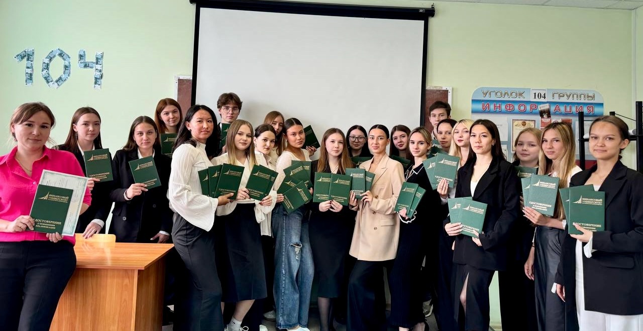 Вручение удостоверения о повышении квалификации.