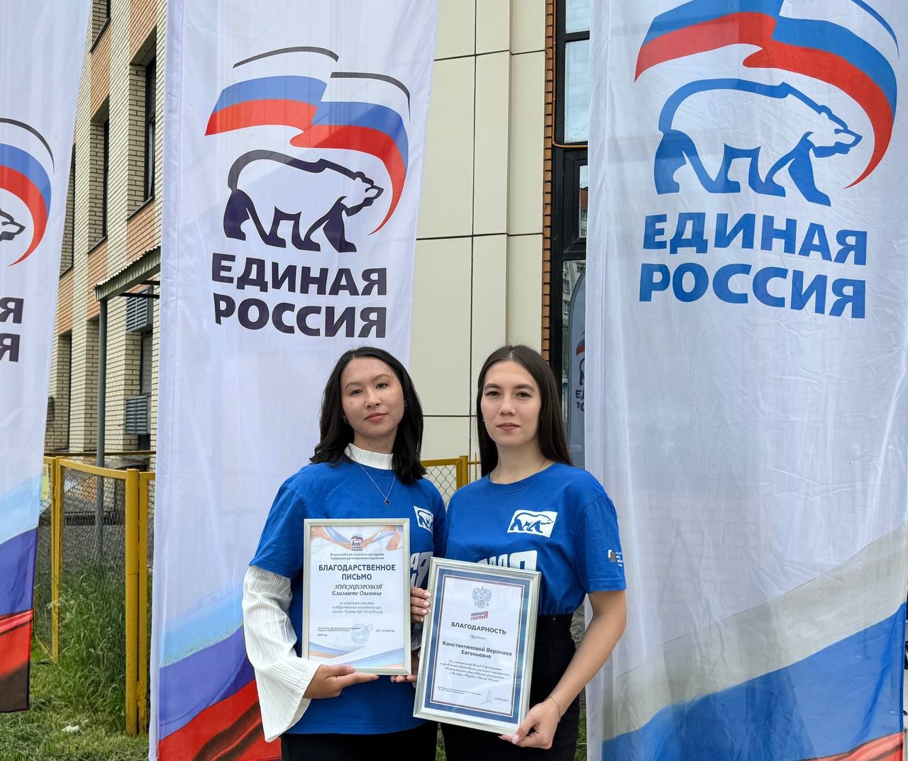 Конференция Чувашского регионального отделения «Молодой Гвардии Единой России».