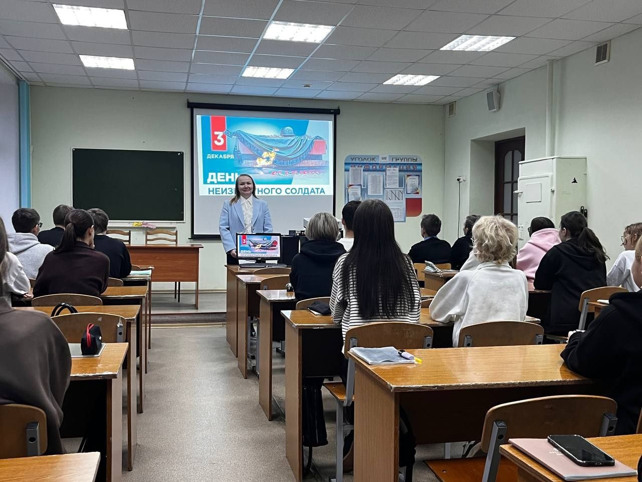 День Неизвестного Солдата.