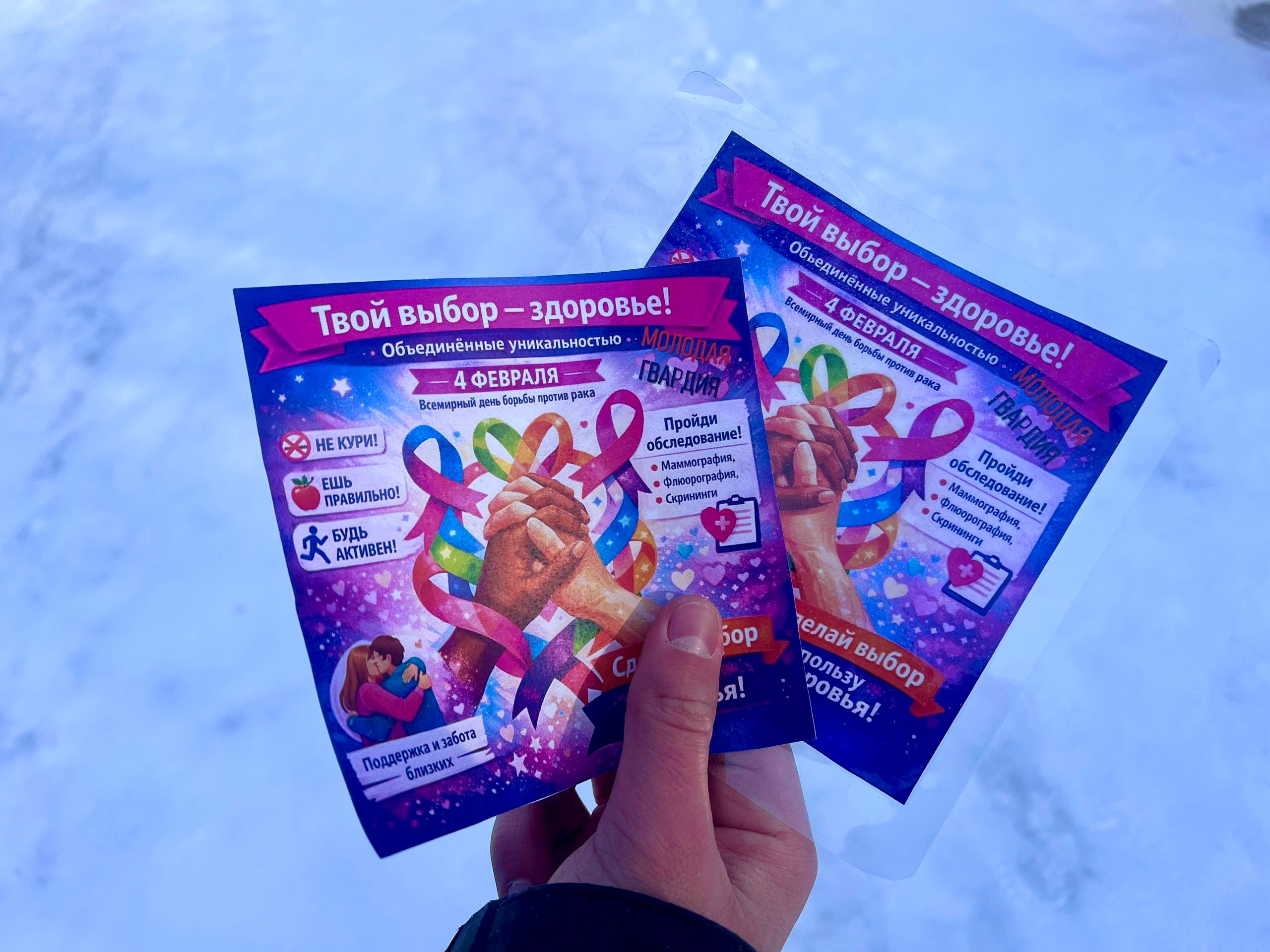 Акция по распространению памяток о первых симптомах рака и здоровом образе жизни.