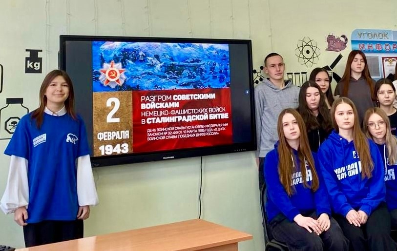 2 февраля – День разгрома советскими войсками немецко-фашистских войск в Сталинградской битве.