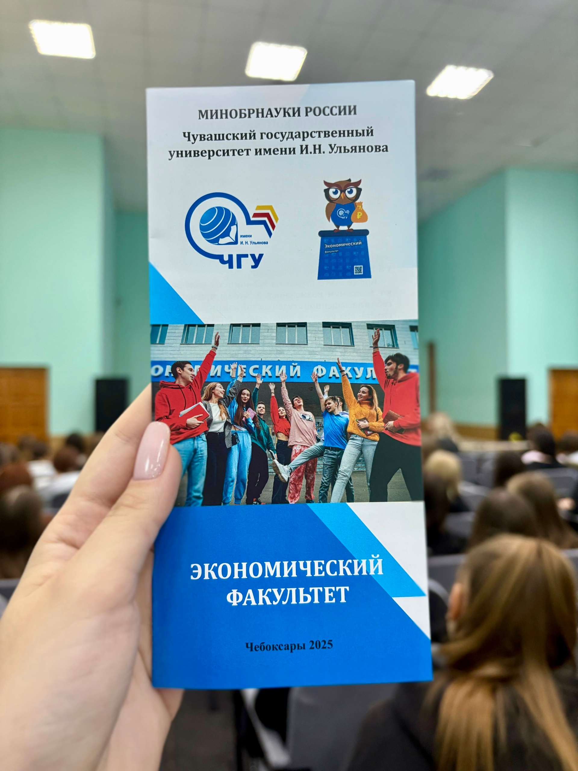 Профориентационная встреча с представителями Экономического факультета ЧГУ им. И. Я. Яковлева.