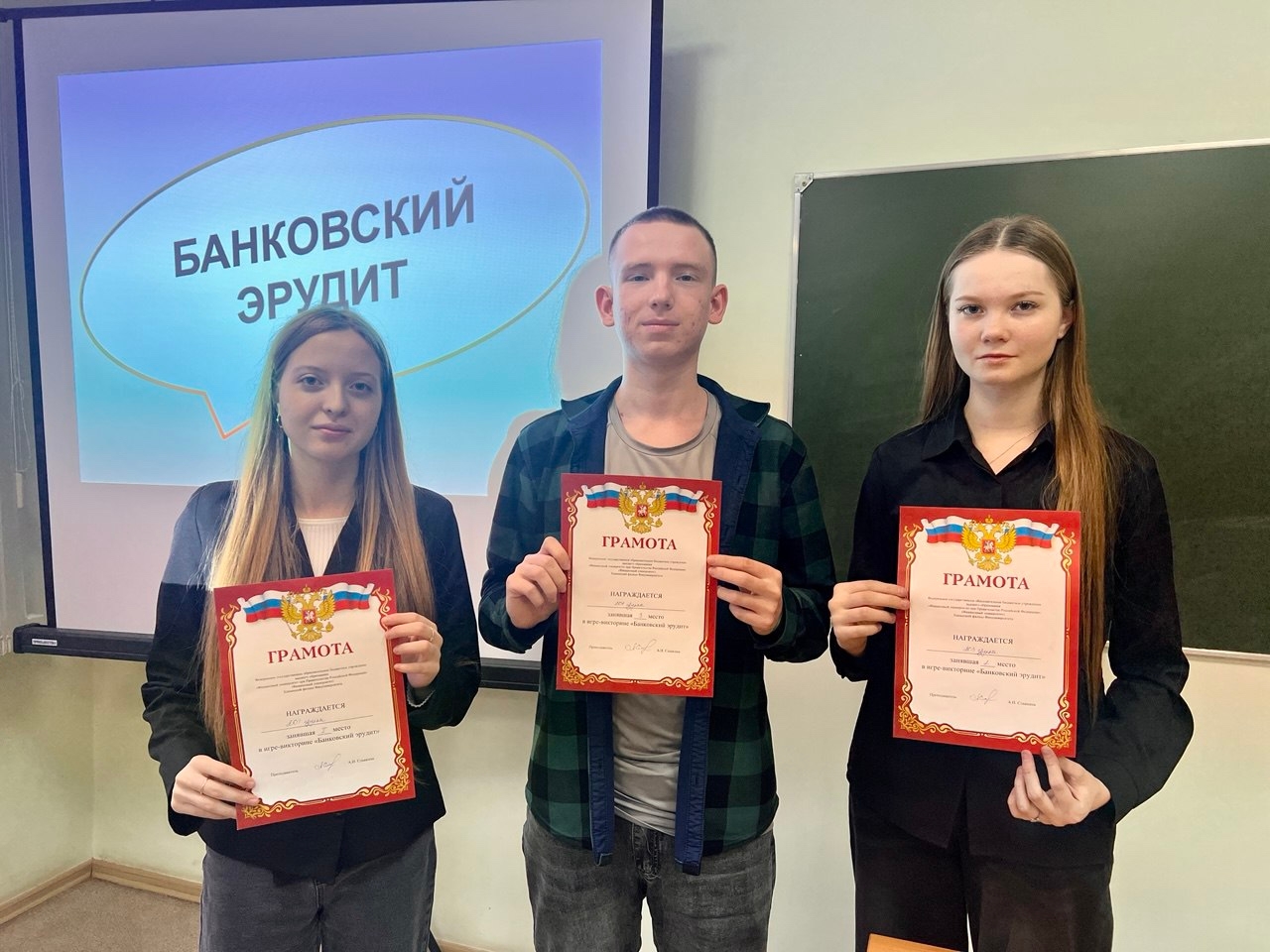 Игра-викторина «Банковский эрудит».